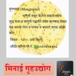 Pure natural traditional mung papad