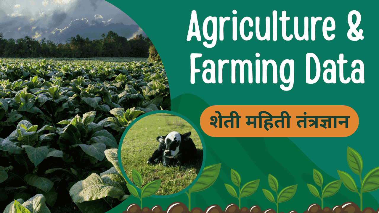 Agriculture Advisory